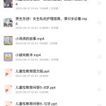儿童x教育专题资料合集 视频➕PDF［10.2GB］-电商运营培训, 抖音短视频教程, 快手电商, AI设计教程, 虚拟项目, 在线学习平台, 技能培训, 快学家抖音快手电商运营培训学院 - 来快学家，一站式掌握AI设计、虚拟项目与热门技能