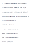 2025【高考押题】大合集(168GB) PDF-电商运营培训, 抖音短视频教程, 快手电商, AI设计教程, 虚拟项目, 在线学习平台, 技能培训, 快学家抖音快手电商运营培训学院 - 来快学家，一站式掌握AI设计、虚拟项目与热门技能