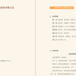 北大派派给家长的127节课通关小学阅读 16.8G PDF/MP4-电商运营培训, 抖音短视频教程, 快手电商, AI设计教程, 虚拟项目, 在线学习平台, 技能培训, 快学家抖音快手电商运营培训学院 - 来快学家，一站式掌握AI设计、虚拟项目与热门技能