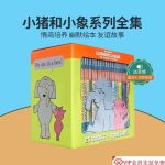 《适合25年级的英语绘本【PDF MP3】》 【10.57 GB】-电商运营培训, 抖音短视频教程, 快手电商, AI设计教程, 虚拟项目, 在线学习平台, 技能培训, 快学家抖音快手电商运营培训学院 - 来快学家，一站式掌握AI设计、虚拟项目与热门技能
