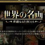 给孩子的世界名画鉴赏课:给孩子最深度的人文启蒙-电商运营培训, 抖音短视频教程, 快手电商, AI设计教程, 虚拟项目, 在线学习平台, 技能培训, 快学家抖音快手电商运营培训学院 - 来快学家,一站式掌握AI设计、虚拟项目与热门技能