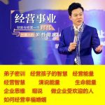 著名家庭教育专家王琨《经营孩子的智慧》课程视频和音频百度网盘下载-电商运营培训, 抖音短视频教程, 快手电商, AI设计教程, 虚拟项目, 在线学习平台, 技能培训, 快学家抖音快手电商运营培训学院 - 来快学家，一站式掌握AI设计、虚拟项目与热门技能