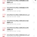 高中全科《600考点700考法》2025版合集3G-电商运营培训, 抖音短视频教程, 快手电商, AI设计教程, 虚拟项目, 在线学习平台, 技能培训, 快学家抖音快手电商运营培训学院 - 来快学家，一站式掌握AI设计、虚拟项目与热门技能