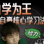 杨自豪高效学习课程合集-电商运营培训, 抖音短视频教程, 快手电商, AI设计教程, 虚拟项目, 在线学习平台, 技能培训, 快学家抖音快手电商运营培训学院 - 来快学家，一站式掌握AI设计、虚拟项目与热门技能