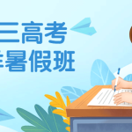 2023高三高考语文杨洋暑假班-电商运营培训, 抖音短视频教程, 快手电商, AI设计教程, 虚拟项目, 在线学习平台, 技能培训, 快学家抖音快手电商运营培训学院 - 来快学家，一站式掌握AI设计、虚拟项目与热门技能