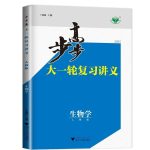 《【中小学】2025年步步高高中生物大一轮复习资料》 【852.4 MB】-电商运营培训, 抖音短视频教程, 快手电商, AI设计教程, 虚拟项目, 在线学习平台, 技能培训, 快学家抖音快手电商运营培训学院 - 来快学家，一站式掌握AI设计、虚拟项目与热门技能