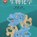《.生物化学》 【656.9 MB】-电商运营培训, 抖音短视频教程, 快手电商, AI设计教程, 虚拟项目, 在线学习平台, 技能培训, 快学家抖音快手电商运营培训学院 - 来快学家，一站式掌握AI设计、虚拟项目与热门技能