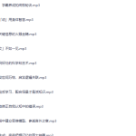 《斯坦福科学学习法 学霸养成指南》[mp3]【15M】-电商运营培训, 抖音短视频教程, 快手电商, AI设计教程, 虚拟项目, 在线学习平台, 技能培训, 快学家抖音快手电商运营培训学院 - 来快学家，一站式掌握AI设计、虚拟项目与热门技能