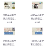 初中文言文超级记忆法-电商运营培训, 抖音短视频教程, 快手电商, AI设计教程, 虚拟项目, 在线学习平台, 技能培训, 快学家抖音快手电商运营培训学院 - 来快学家，一站式掌握AI设计、虚拟项目与热门技能