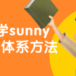 美国小学sunny英语启蒙体系方法-电商运营培训, 抖音短视频教程, 快手电商, AI设计教程, 虚拟项目, 在线学习平台, 技能培训, 快学家抖音快手电商运营培训学院 - 来快学家，一站式掌握AI设计、虚拟项目与热门技能