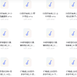 【儿童听书】8个自然绘本故事120集全-电商运营培训, 抖音短视频教程, 快手电商, AI设计教程, 虚拟项目, 在线学习平台, 技能培训, 快学家抖音快手电商运营培训学院 - 来快学家，一站式掌握AI设计、虚拟项目与热门技能