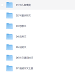 【学习】学而思写作技法一本通【全40讲】【MOV】【共:103.1G】-电商运营培训, 抖音短视频教程, 快手电商, AI设计教程, 虚拟项目, 在线学习平台, 技能培训, 快学家抖音快手电商运营培训学院 - 来快学家，一站式掌握AI设计、虚拟项目与热门技能