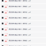 赢在高考黄金20卷 高考数学全真模拟卷【166.3 MB】-电商运营培训, 抖音短视频教程, 快手电商, AI设计教程, 虚拟项目, 在线学习平台, 技能培训, 快学家抖音快手电商运营培训学院 - 来快学家，一站式掌握AI设计、虚拟项目与热门技能