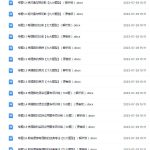 初中有理数82大常考考点题型总结原卷版和解析版word版百度网盘下载-电商运营培训, 抖音短视频教程, 快手电商, AI设计教程, 虚拟项目, 在线学习平台, 技能培训, 快学家抖音快手电商运营培训学院 - 来快学家,一站式掌握AI设计、虚拟项目与热门技能
