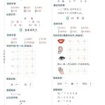 部编小学语文一年级上册单元核心考点清单PDF百度网盘下载-电商运营培训, 抖音短视频教程, 快手电商, AI设计教程, 虚拟项目, 在线学习平台, 技能培训, 快学家抖音快手电商运营培训学院 - 来快学家，一站式掌握AI设计、虚拟项目与热门技能