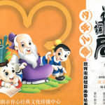 少年儿童诗词启蒙-电商运营培训, 抖音短视频教程, 快手电商, AI设计教程, 虚拟项目, 在线学习平台, 技能培训, 快学家抖音快手电商运营培训学院 - 来快学家,一站式掌握AI设计、虚拟项目与热门技能