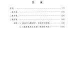 《通用规范汉字表》收字8105个PDF文档百度网盘下载-电商运营培训, 抖音短视频教程, 快手电商, AI设计教程, 虚拟项目, 在线学习平台, 技能培训, 快学家抖音快手电商运营培训学院 - 来快学家，一站式掌握AI设计、虚拟项目与热门技能