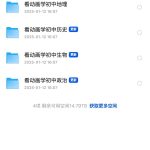 看动画学初中史地生政合集57.2GB-电商运营培训, 抖音短视频教程, 快手电商, AI设计教程, 虚拟项目, 在线学习平台, 技能培训, 快学家抖音快手电商运营培训学院 - 来快学家，一站式掌握AI设计、虚拟项目与热门技能