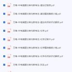 【2025版万唯中考真题分类与新考法（语数英物化历道）】[2.41GB]-电商运营培训, 抖音短视频教程, 快手电商, AI设计教程, 虚拟项目, 在线学习平台, 技能培训, 快学家抖音快手电商运营培训学院 - 来快学家，一站式掌握AI设计、虚拟项目与热门技能