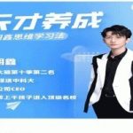 石明鑫老师天才养成学习法学习窍门-电商运营培训, 抖音短视频教程, 快手电商, AI设计教程, 虚拟项目, 在线学习平台, 技能培训, 快学家抖音快手电商运营培训学院 - 来快学家,一站式掌握AI设计、虚拟项目与热门技能