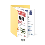 【小学必备】小学语文、数学、英语学习资料包 开启孩子智慧之门-电商运营培训, 抖音短视频教程, 快手电商, AI设计教程, 虚拟项目, 在线学习平台, 技能培训, 快学家抖音快手电商运营培训学院 - 来快学家，一站式掌握AI设计、虚拟项目与热门技能