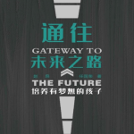 通往未来之路：培养有梦想的孩子-电商运营培训, 抖音短视频教程, 快手电商, AI设计教程, 虚拟项目, 在线学习平台, 技能培训, 快学家抖音快手电商运营培训学院 - 来快学家，一站式掌握AI设计、虚拟项目与热门技能