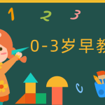0-3岁早教中心互动游戏视频-电商运营培训, 抖音短视频教程, 快手电商, AI设计教程, 虚拟项目, 在线学习平台, 技能培训, 快学家抖音快手电商运营培训学院 - 来快学家,一站式掌握AI设计、虚拟项目与热门技能