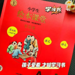《小学语文绘本课堂》 1-6年级系列教材详解-电商运营培训, 抖音短视频教程, 快手电商, AI设计教程, 虚拟项目, 在线学习平台, 技能培训, 快学家抖音快手电商运营培训学院 - 来快学家，一站式掌握AI设计、虚拟项目与热门技能
