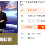 富过三代家庭教育庞子东亲子家教视频教程6节父母课学习视频教程-电商运营培训, 抖音短视频教程, 快手电商, AI设计教程, 虚拟项目, 在线学习平台, 技能培训, 快学家抖音快手电商运营培训学院 - 来快学家，一站式掌握AI设计、虚拟项目与热门技能