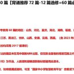 2024最新高考语文背诵篇目PDF百度网盘下载-电商运营培训, 抖音短视频教程, 快手电商, AI设计教程, 虚拟项目, 在线学习平台, 技能培训, 快学家抖音快手电商运营培训学院 - 来快学家,一站式掌握AI设计、虚拟项目与热门技能