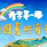 2023开学第一课观后感小学初中高中范文百度网盘下载-电商运营培训, 抖音短视频教程, 快手电商, AI设计教程, 虚拟项目, 在线学习平台, 技能培训, 快学家抖音快手电商运营培训学院 - 来快学家,一站式掌握AI设计、虚拟项目与热门技能