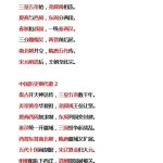 中国历史朝代歌-电商运营培训, 抖音短视频教程, 快手电商, AI设计教程, 虚拟项目, 在线学习平台, 技能培训, 快学家抖音快手电商运营培训学院 - 来快学家，一站式掌握AI设计、虚拟项目与热门技能