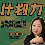 咪惹计划力从小白到大神成为更好自己-电商运营培训, 抖音短视频教程, 快手电商, AI设计教程, 虚拟项目, 在线学习平台, 技能培训, 快学家抖音快手电商运营培训学院 - 来快学家,一站式掌握AI设计、虚拟项目与热门技能