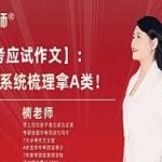 【作文提分】楠老师中考作文 作文提分训练营-电商运营培训, 抖音短视频教程, 快手电商, AI设计教程, 虚拟项目, 在线学习平台, 技能培训, 快学家抖音快手电商运营培训学院 - 来快学家,一站式掌握AI设计、虚拟项目与热门技能