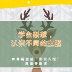 常青藤爸爸“发现天赋”思维导图课-电商运营培训, 抖音短视频教程, 快手电商, AI设计教程, 虚拟项目, 在线学习平台, 技能培训, 快学家抖音快手电商运营培训学院 - 来快学家，一站式掌握AI设计、虚拟项目与热门技能