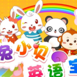 《兔小贝英语宝典》[全50集][国语中字][1080P][MP4]-电商运营培训, 抖音短视频教程, 快手电商, AI设计教程, 虚拟项目, 在线学习平台, 技能培训, 快学家抖音快手电商运营培训学院 - 来快学家，一站式掌握AI设计、虚拟项目与热门技能