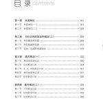 小学1年级升2年级数学衔接教材PDF百度网盘下载-电商运营培训, 抖音短视频教程, 快手电商, AI设计教程, 虚拟项目, 在线学习平台, 技能培训, 快学家抖音快手电商运营培训学院 - 来快学家，一站式掌握AI设计、虚拟项目与热门技能