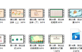 跟着动画搞定1+2年级加减乘除法-电商运营培训, 抖音短视频教程, 快手电商, AI设计教程, 虚拟项目, 在线学习平台, 技能培训, 快学家抖音快手电商运营培训学院 - 来快学家，一站式掌握AI设计、虚拟项目与热门技能