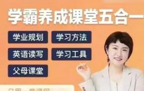 徐老师家庭学业规划-学霸养成课堂五合一-电商运营培训, 抖音短视频教程, 快手电商, AI设计教程, 虚拟项目, 在线学习平台, 技能培训, 快学家抖音快手电商运营培训学院 - 来快学家，一站式掌握AI设计、虚拟项目与热门技能