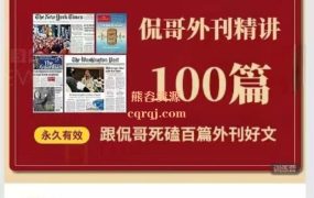 《侃哥英语方法论旗舰课_侃哥 》 【1.07 GB】-电商运营培训, 抖音短视频教程, 快手电商, AI设计教程, 虚拟项目, 在线学习平台, 技能培训, 快学家抖音快手电商运营培训学院 - 来快学家，一站式掌握AI设计、虚拟项目与热门技能