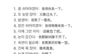 《韩语日常会话》 【1.15 GB】-电商运营培训, 抖音短视频教程, 快手电商, AI设计教程, 虚拟项目, 在线学习平台, 技能培训, 快学家抖音快手电商运营培训学院 - 来快学家，一站式掌握AI设计、虚拟项目与热门技能