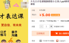 少儿口才培训视频小主持人学习教程ppt课件教案-电商运营培训, 抖音短视频教程, 快手电商, AI设计教程, 虚拟项目, 在线学习平台, 技能培训, 快学家抖音快手电商运营培训学院 - 来快学家,一站式掌握AI设计、虚拟项目与热门技能