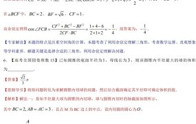 衡中一本通数学高分手册【含解析】【397页】-电商运营培训, 抖音短视频教程, 快手电商, AI设计教程, 虚拟项目, 在线学习平台, 技能培训, 快学家抖音快手电商运营培训学院 - 来快学家，一站式掌握AI设计、虚拟项目与热门技能