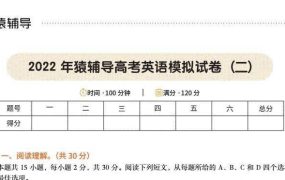 猿辅导 2022高考英语模拟试卷及答案与解析-电商运营培训, 抖音短视频教程, 快手电商, AI设计教程, 虚拟项目, 在线学习平台, 技能培训, 快学家抖音快手电商运营培训学院 - 来快学家，一站式掌握AI设计、虚拟项目与热门技能