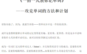 一招一式教你记单词-电商运营培训, 抖音短视频教程, 快手电商, AI设计教程, 虚拟项目, 在线学习平台, 技能培训, 快学家抖音快手电商运营培训学院 - 来快学家,一站式掌握AI设计、虚拟项目与热门技能