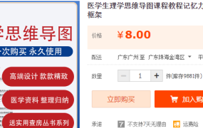 医学生理学思维导图课程教程-电商运营培训, 抖音短视频教程, 快手电商, AI设计教程, 虚拟项目, 在线学习平台, 技能培训, 快学家抖音快手电商运营培训学院 - 来快学家，一站式掌握AI设计、虚拟项目与热门技能