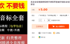 英语音标视频教程教学-电商运营培训, 抖音短视频教程, 快手电商, AI设计教程, 虚拟项目, 在线学习平台, 技能培训, 快学家抖音快手电商运营培训学院 - 来快学家,一站式掌握AI设计、虚拟项目与热门技能