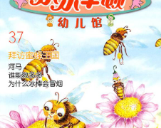 小小牛顿幼儿馆(105集)-电商运营培训, 抖音短视频教程, 快手电商, AI设计教程, 虚拟项目, 在线学习平台, 技能培训, 快学家抖音快手电商运营培训学院 - 来快学家,一站式掌握AI设计、虚拟项目与热门技能