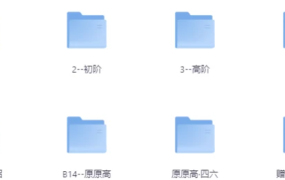 【原原高ING-英语课程合集（适合小初高，大学）】[38.96GB]-电商运营培训, 抖音短视频教程, 快手电商, AI设计教程, 虚拟项目, 在线学习平台, 技能培训, 快学家抖音快手电商运营培训学院 - 来快学家，一站式掌握AI设计、虚拟项目与热门技能