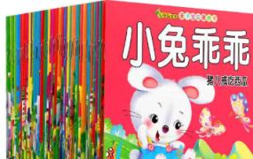 120本幼儿绘本-电商运营培训, 抖音短视频教程, 快手电商, AI设计教程, 虚拟项目, 在线学习平台, 技能培训, 快学家抖音快手电商运营培训学院 - 来快学家,一站式掌握AI设计、虚拟项目与热门技能